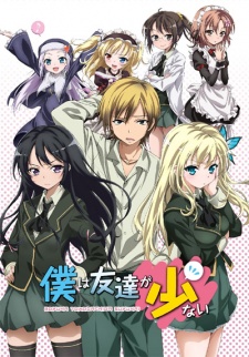 Haganai 