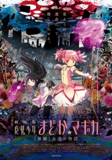 Puella Magi Madoka Magica the Movie Part II: Eternal, Mahou Shoujo Madoka Magika Movie 2, Magical Girl Madoka Magica Movie 2