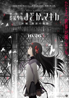Puella Magi Madoka Magica the Movie Part III: Rebellion, Mahou Shoujo Madoka Magika Movie 3: Hangyaku no Monogatari