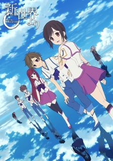 From the New World, Shin Sekai yori, ssy