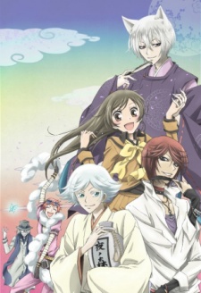 Kami-sama Hajimemashita, Kami-sama Kiss, Kamisama Kiss