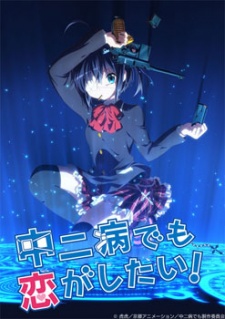 Regardless of My Adolescent Delusions of Grandeur, I Want a Date,Chu-2 Byo demo Koi ga Shitai!, chu2 chuni