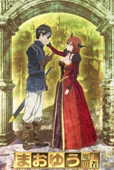 Maoyu Maou Yusha