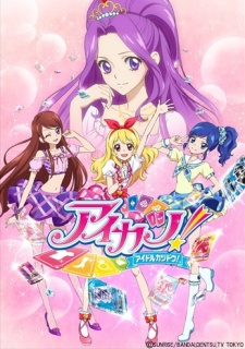 Idol ga Tsudou!, Aidoru ga Tsudou!, Aidoru Katsudou