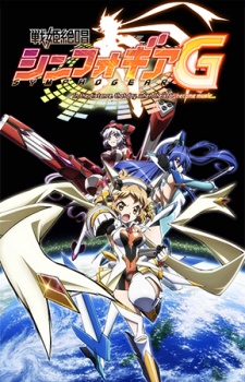 Senhime Zesshou Symphogear G: In the Distance, That Day, When the Star Became Music