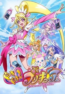 Doki Doki! Precure, Doki Doki! Pretty Cure