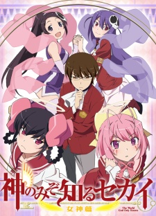 The World God Only Knows 3, twgok