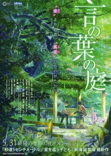 The Garden of Words, Koto no Ha no Niwa, The Garden of Kotonoha