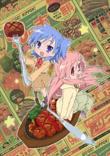 Lucky Star spin off