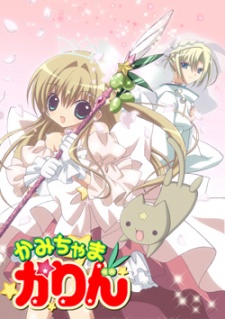 Kami-chama Karin, Little Goddess Karin 