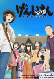 The Society for the Study of Modern Visual Culture, Genshiken Second Season