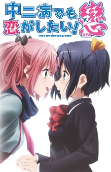 Chuunibyou demo Koi ga Shitai! 2, Chu-2 Byo demo Koi ga Shitai! Ren