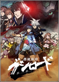 Burning Wind Ocean Earth Samurai Lord, Bushilord, Bushiroad, Neppu Kairiku Bushi Road