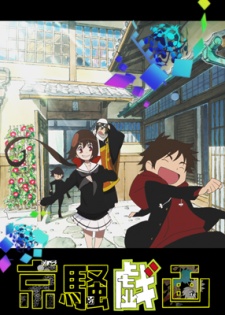 Kyousougiga (TV), Kyousogiga (TV)