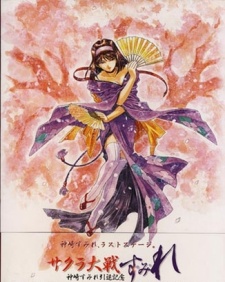 Sakura Taisen Sumire Kanzaki Intai Kinen: Su Mi Re, Sakura Taisen - Sumire Kanzaki quitte la scène ~Su Mi Re~, Sakura Wars Sumire Kanzaki Retirement Show ~Su Mi Re~, Sakura Wars: ~Su~Mi~Re~