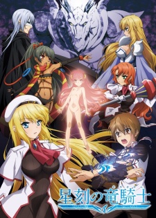 Dragonar Academy, Seikoku no Ryuukishi
