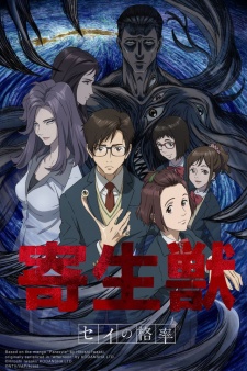 Parasyte -the maxim-, Parasite, Parasitic Beasts, Parasyte 