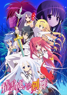 Blade Dance of the Elementalers, Seirei Tsukai no Kenbu, Seirei Tsukai no Kembu, Bladedance of Elementalers