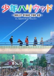 Shonen Hollywood
