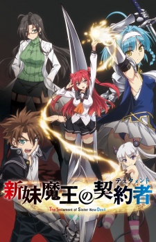 The Testament of Sister New Devil, Shinmai Maou no Keiyakusha