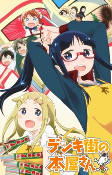 Denki-gai, Denki Machi no Honya-san, Denkigai no Honya-san