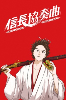 Nobunaga Concierto, Nobunaga Kyousoukyoku