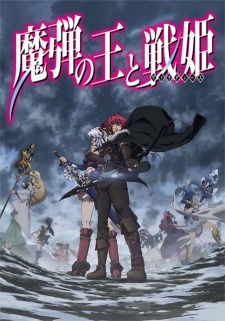 Madan no Ou to Senki, The King of the Magic Bullet and Vanadis