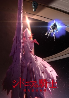 Knights of Sidonia: Battle for Planet Nine, Knights of Sidonia: War of the Ninth Planet, Sidonia no Kishi: Dai-kyuu Wakusei Seneki