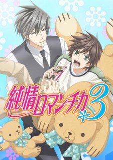 Junjou Romantica Third Season
