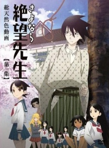 Sayonara Zetsubo Sensei, Goodbye Teacher Despair, SZS