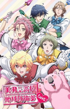 Binan Koukou Chikyuboueibu Love!