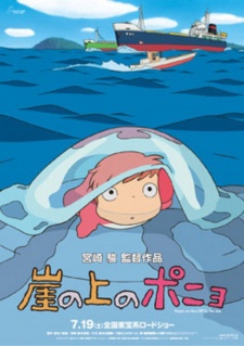 Ponyo on the Cliff by the Sea