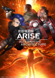 Koukaku Kidoutai: Arise (TV)
