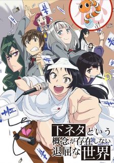 Shimoseka, SHIMONETA: A Boring World Where the Concept of Dirty Jokes Doesn't Exist