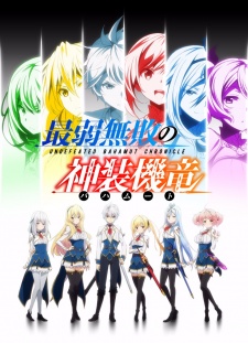 Undefeated Bahamut Chronicle 