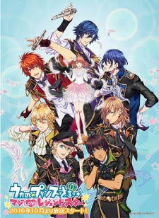 Uta no☆Prince-sama♪ Maji Love Fourth Season, UtaPri 4
