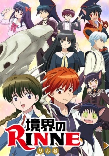 RIN-NE 