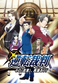 Phoenix Wright: Ace Attorney 