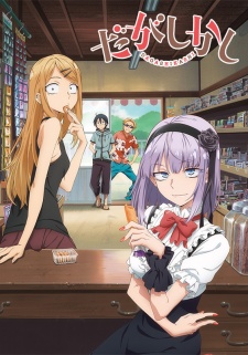 Dagashikashi