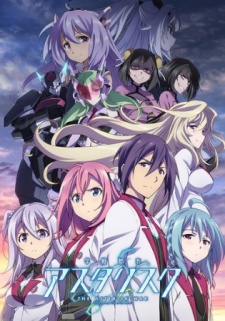 Academy Battle City Asterisk , The Asterisk War: The Academy City on the Water