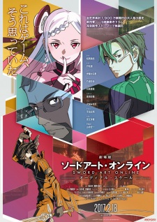 Gekijouban Sword Art Online 