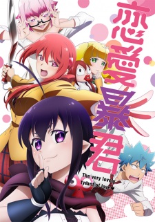 Love Tyrant, The very lovely tyrant of love♥ 