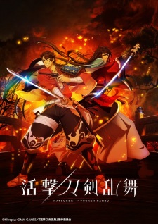 Katsugeki TOUKEN RANBU, 