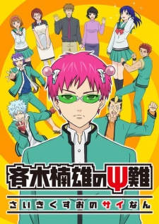 The Disastrous Life of Saiki K. 