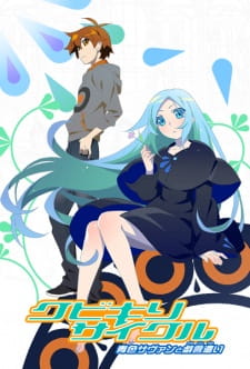 The Kubikiri Cycle, 