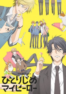 Hitorijime My Hero  , My Very Own Hero