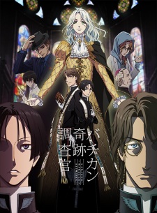 Vatican Miracle Examiner, 