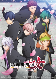 Kenka Bancho Otome -Girl Beats Boys-, 