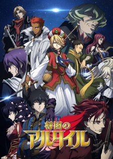 Altair: A Record of Battles, 
