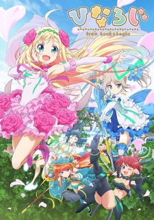 Hina Logic – from Luck & Logic  ,